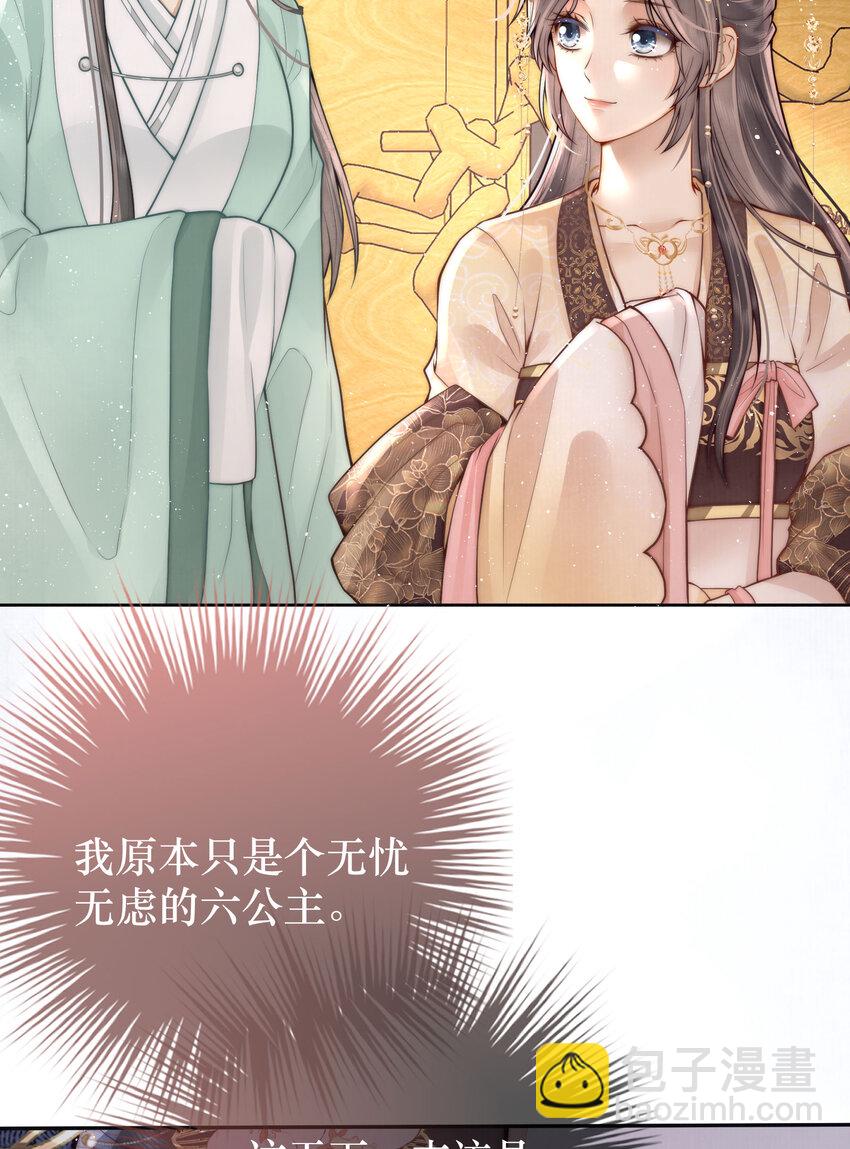 01 女帝登基(1/2)-第1话