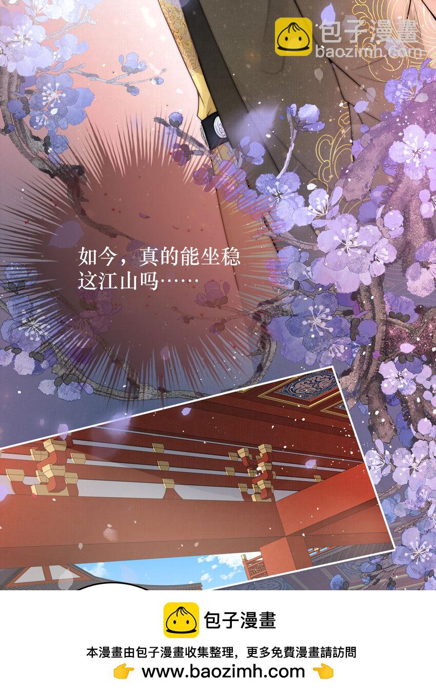 01 女帝登基(1/2)-第1话