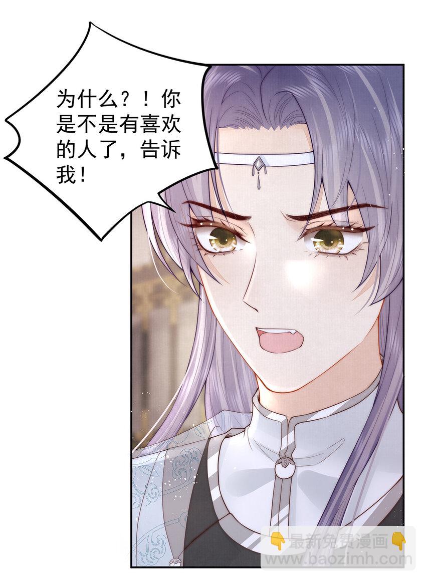 19 提亲-第19话