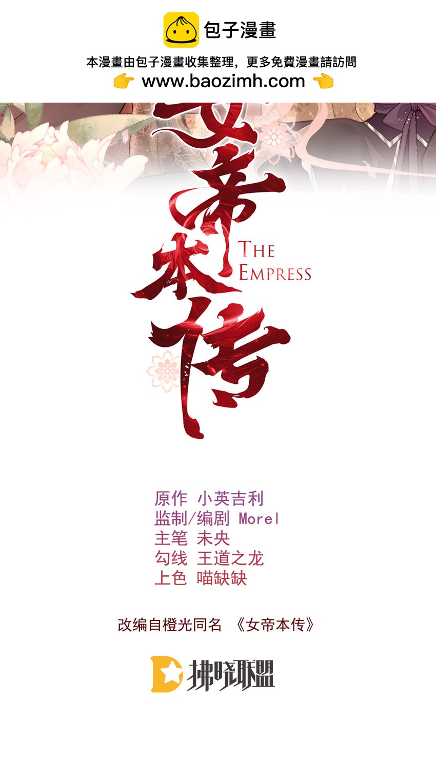19 提亲-第19话