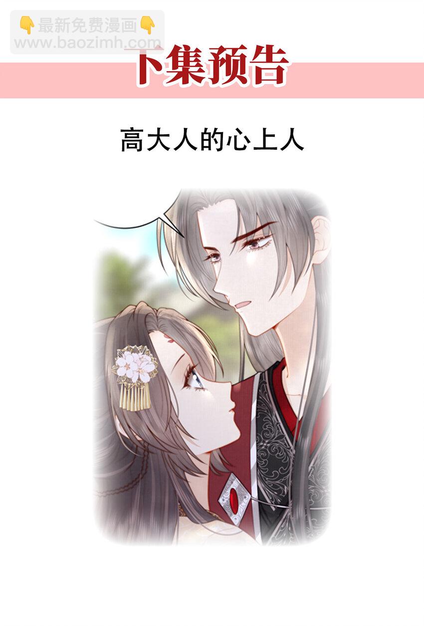 19 提亲-第19话