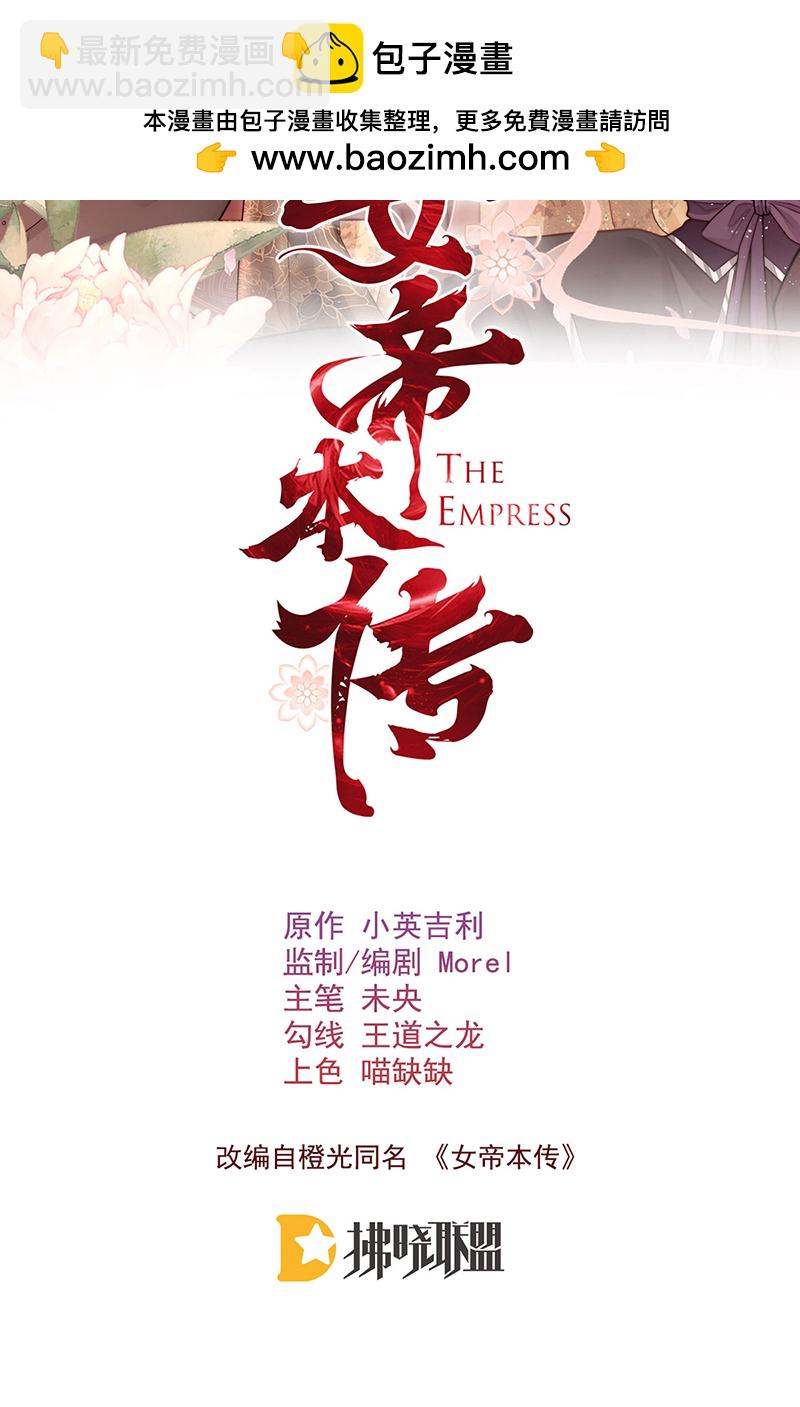 第21话 比武招亲-第21话