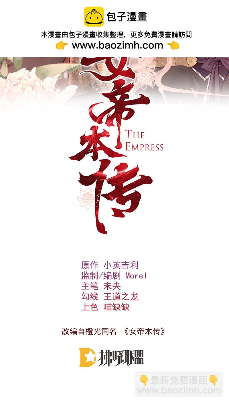 第23话 好热-第23话