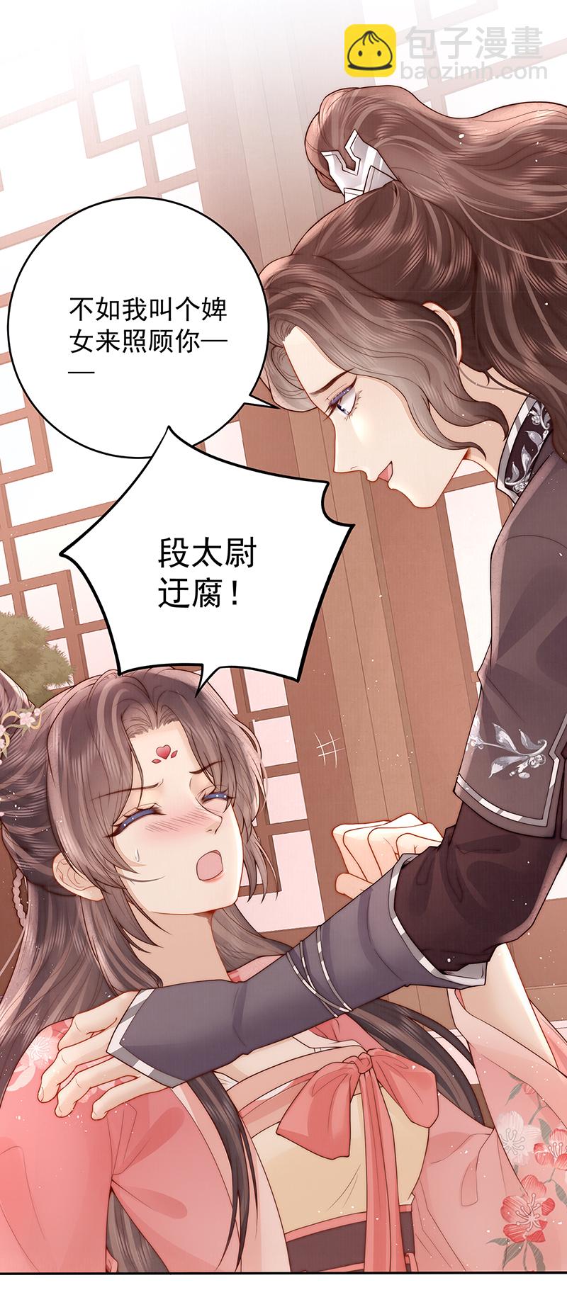 第23话 好热-第23话