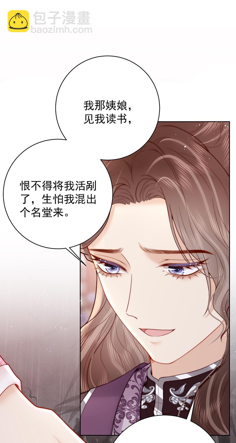 第25话 赵侍君病了-第25话