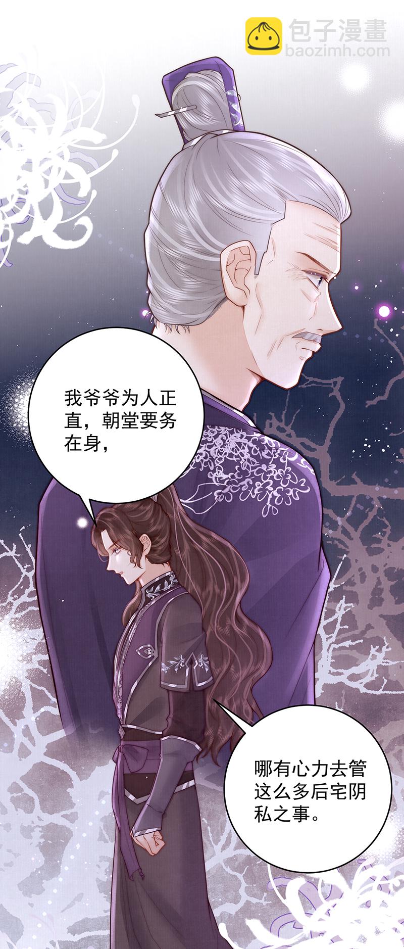 第25话 赵侍君病了-第25话