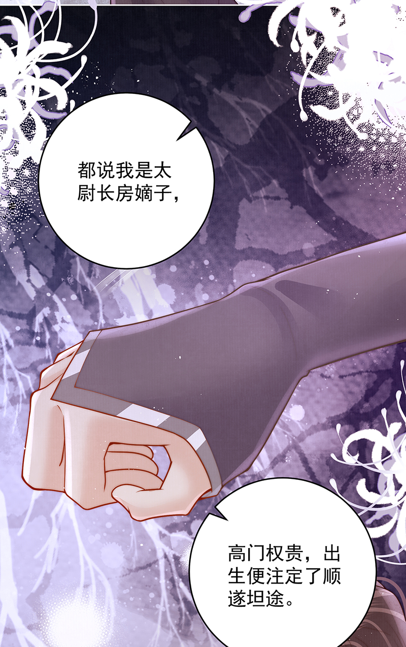 第25话 赵侍君病了-第25话