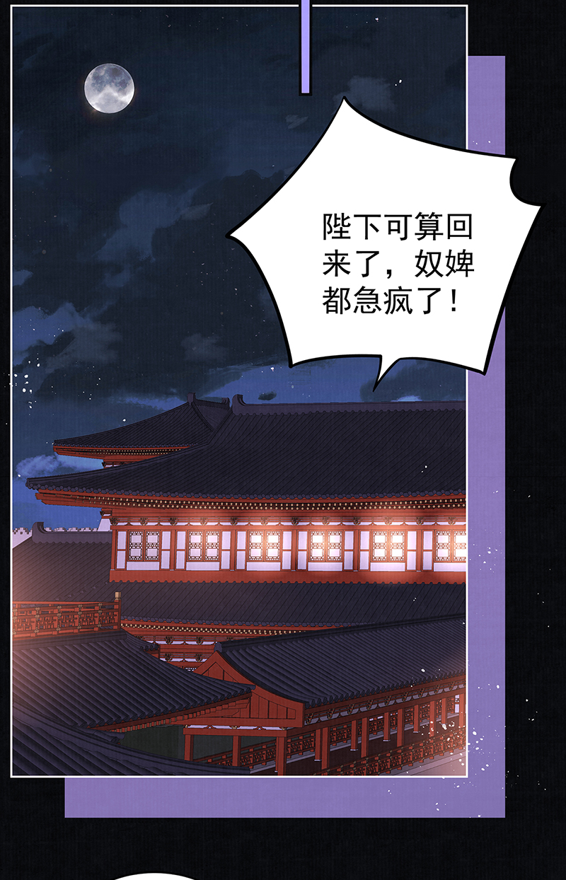 第25话 赵侍君病了-第25话
