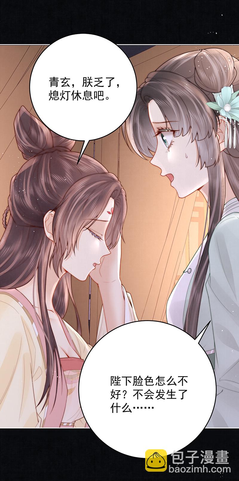 第25话 赵侍君病了-第25话