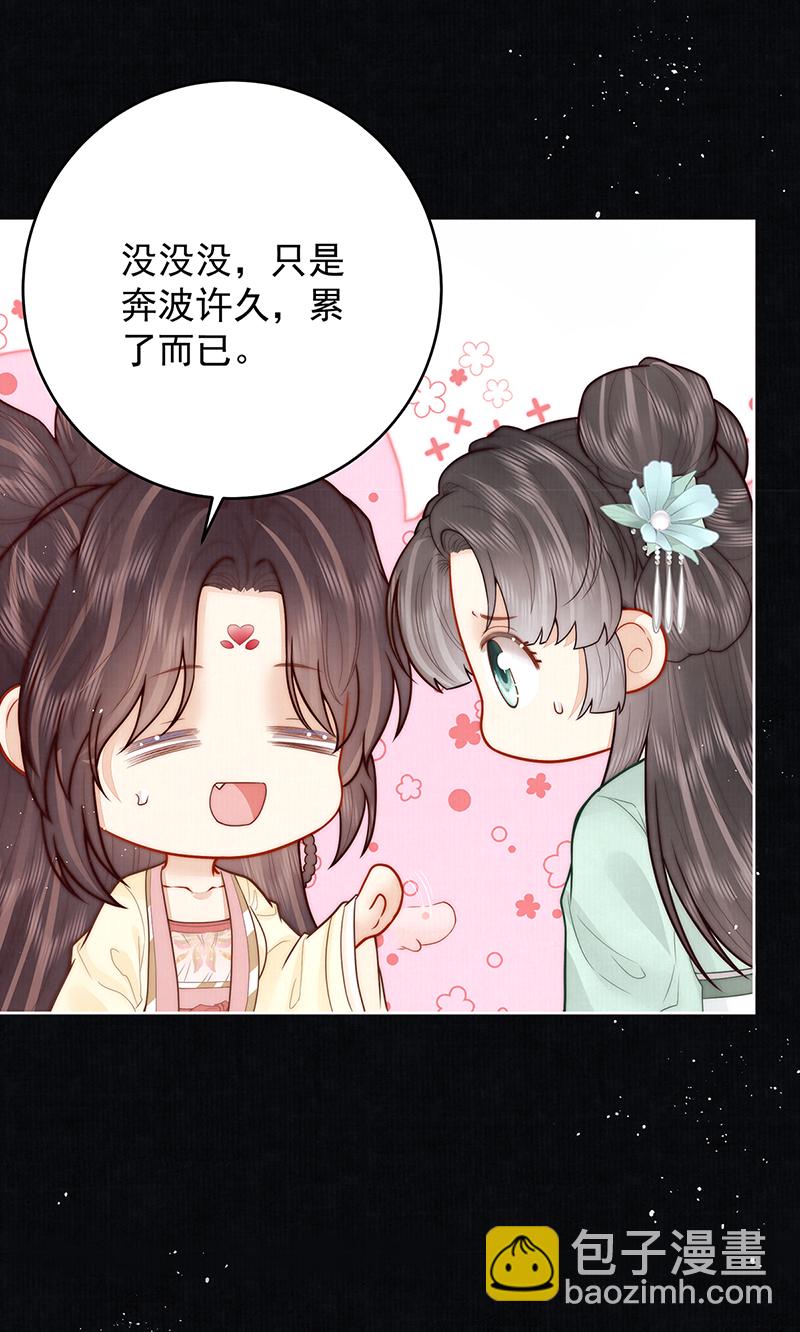 第25话 赵侍君病了-第25话