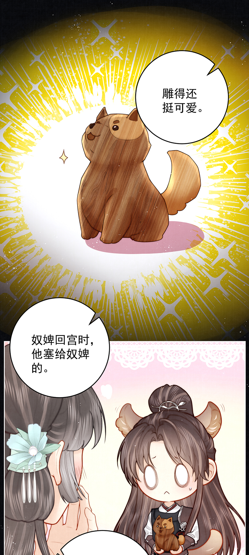 第25话 赵侍君病了-第25话