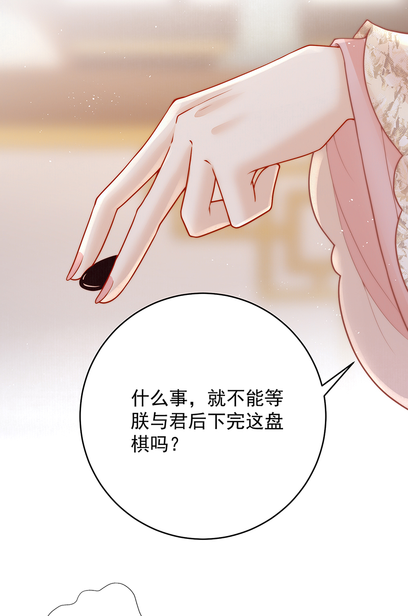 第25话 赵侍君病了-第25话