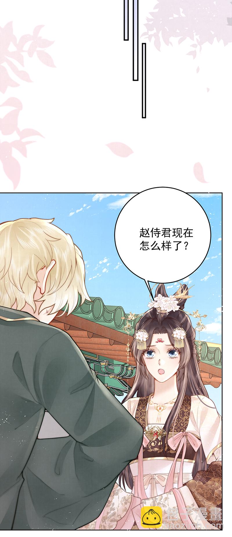 第25话 赵侍君病了-第25话