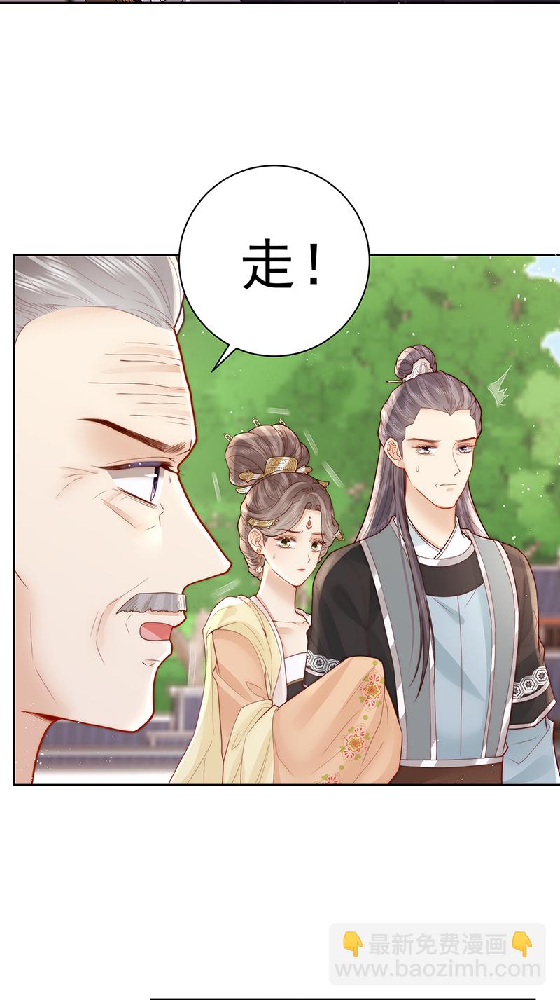 第25话 赵侍君病了-第25话