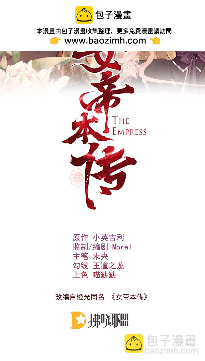 第29话 臣也想你了-第29话