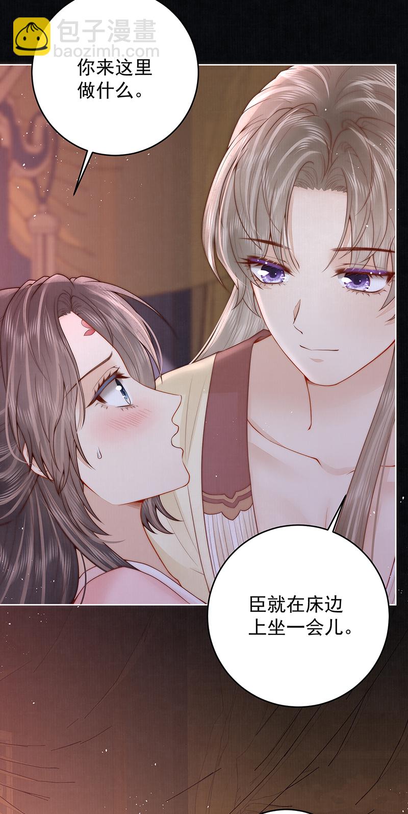 第29话 臣也想你了-第29话