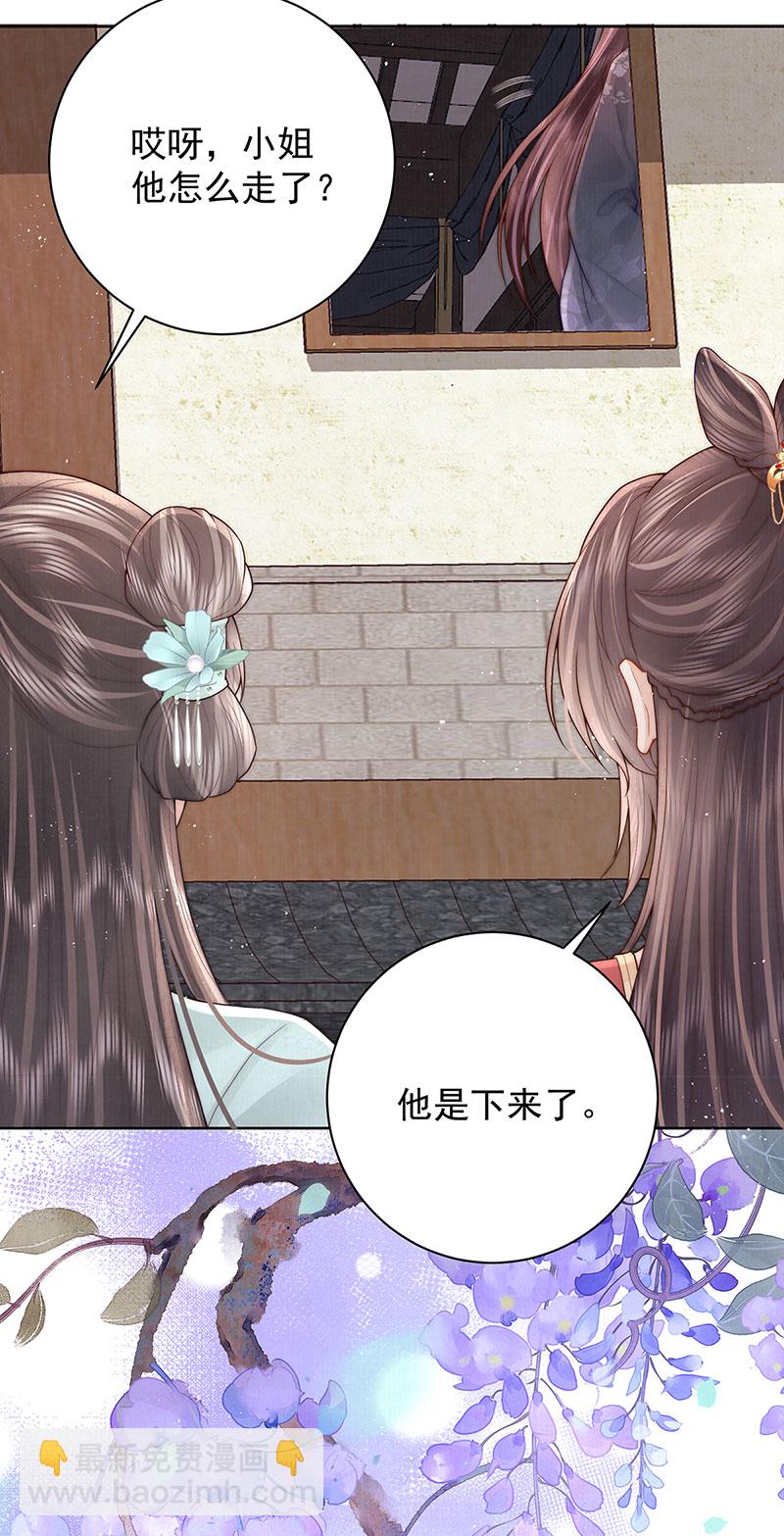 第31话 陈公子说非她不娶-第31话