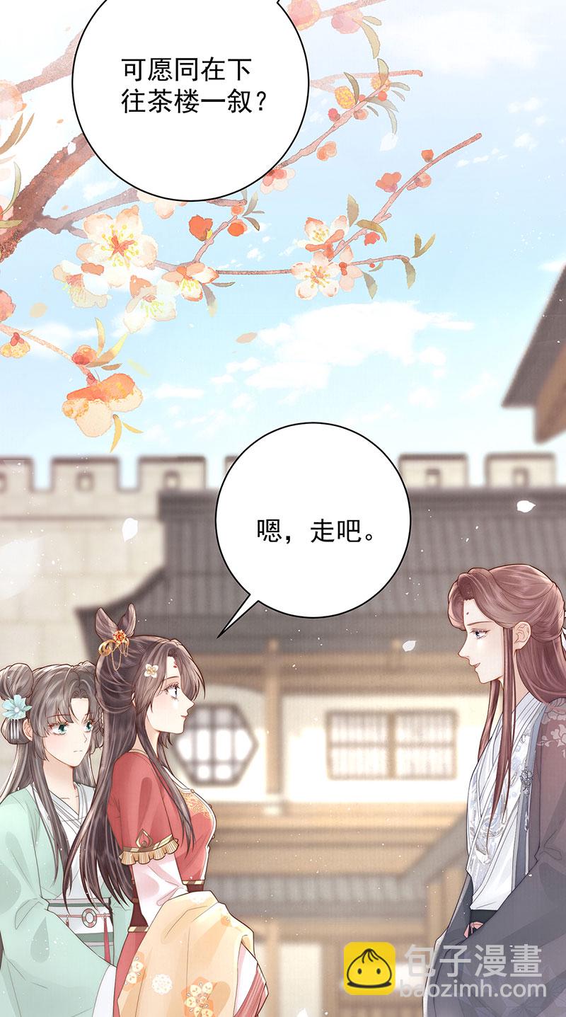 第31话 陈公子说非她不娶-第31话