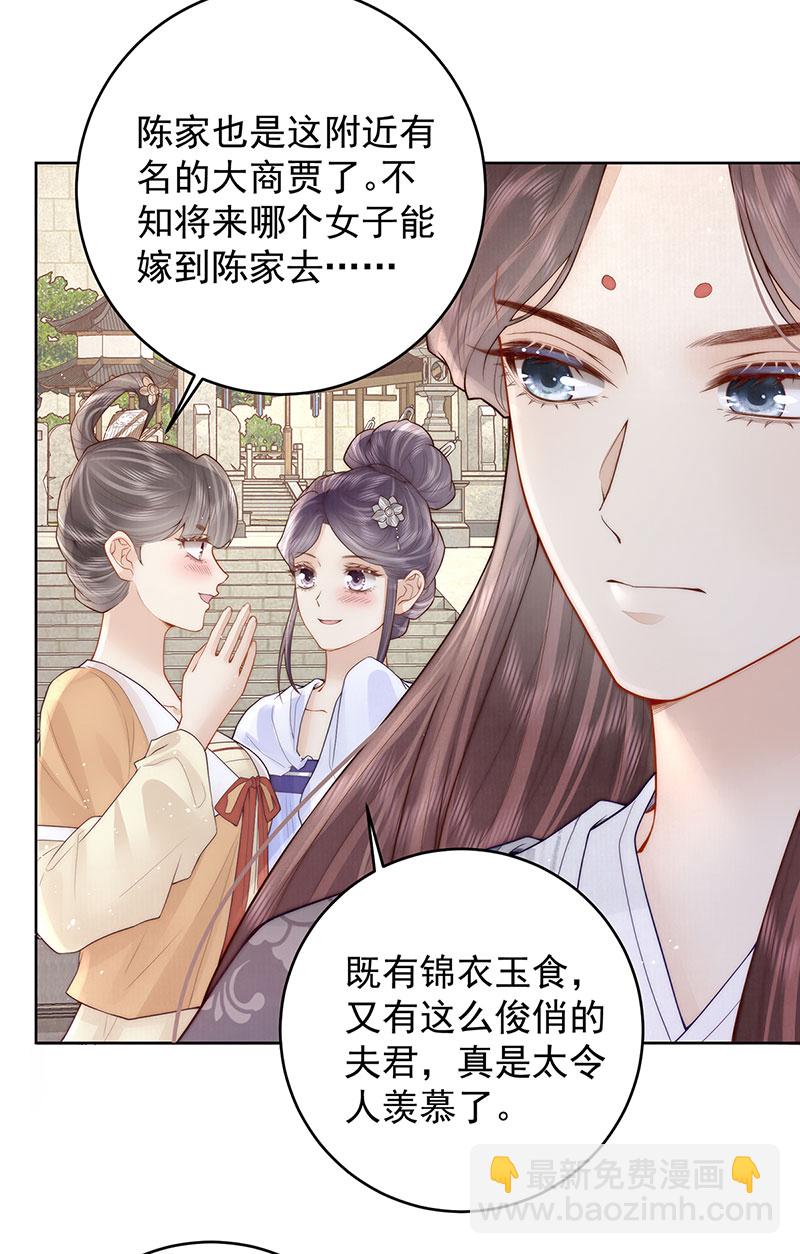 第31话 陈公子说非她不娶-第31话