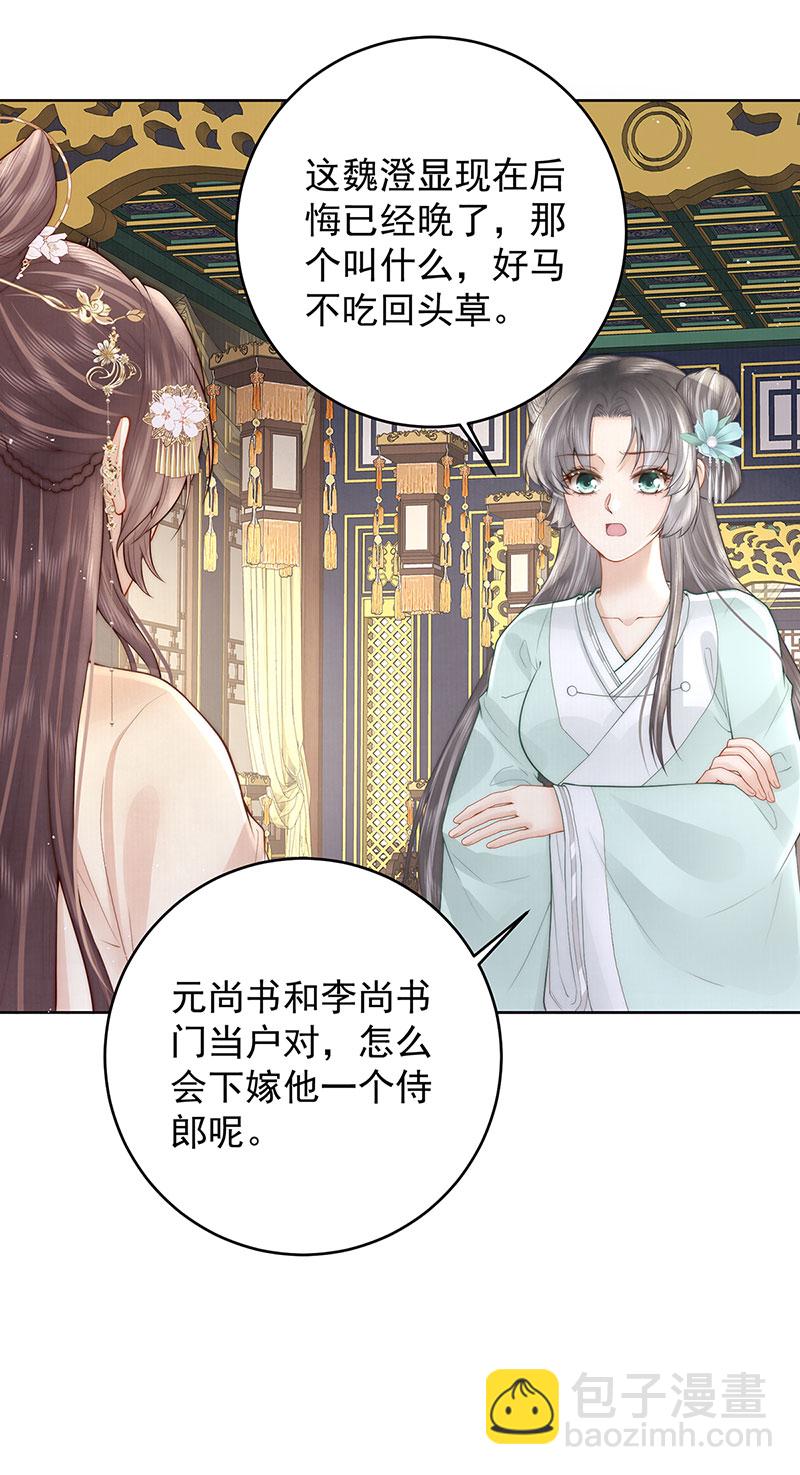 第33话 好马不吃回头草-第33话