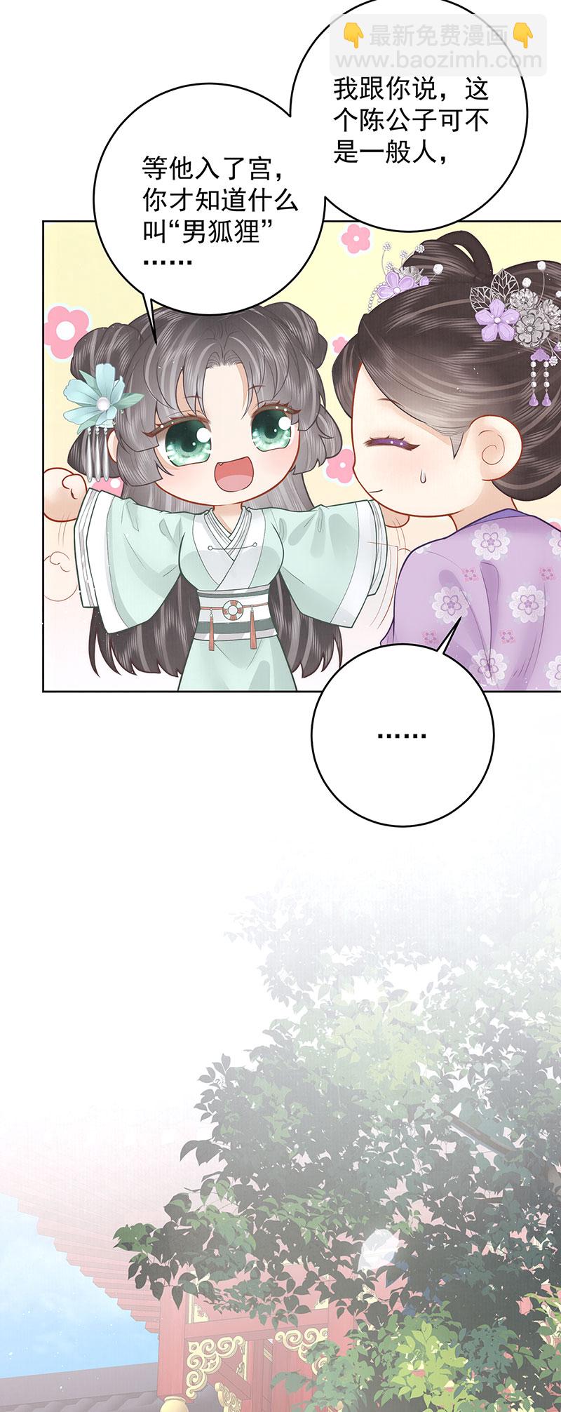 第33话 好马不吃回头草-第33话
