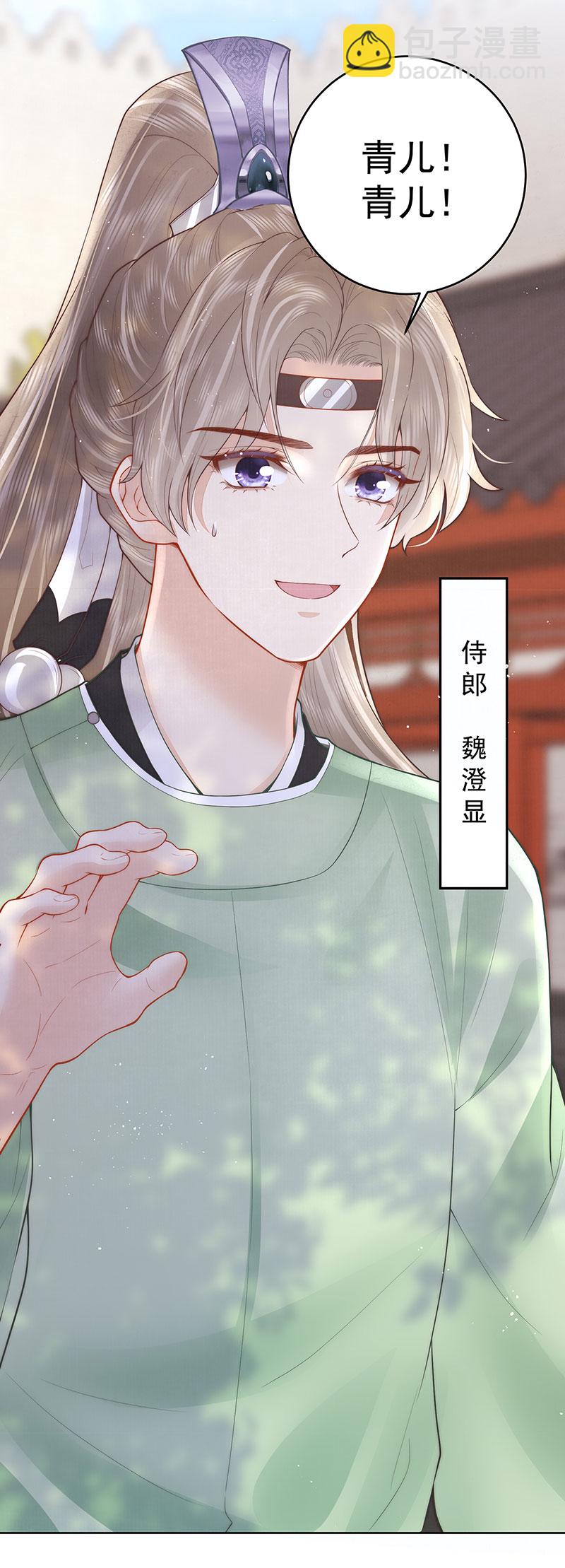 第33话 好马不吃回头草-第33话