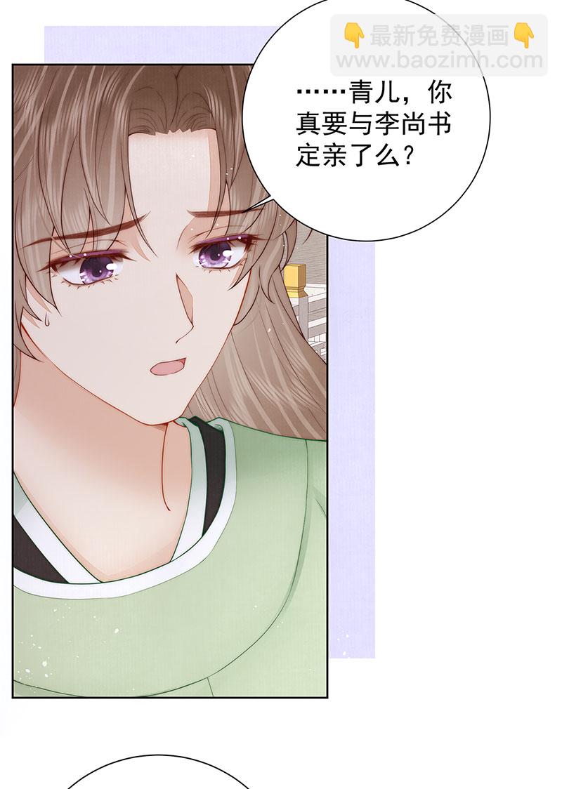 第33话 好马不吃回头草-第33话