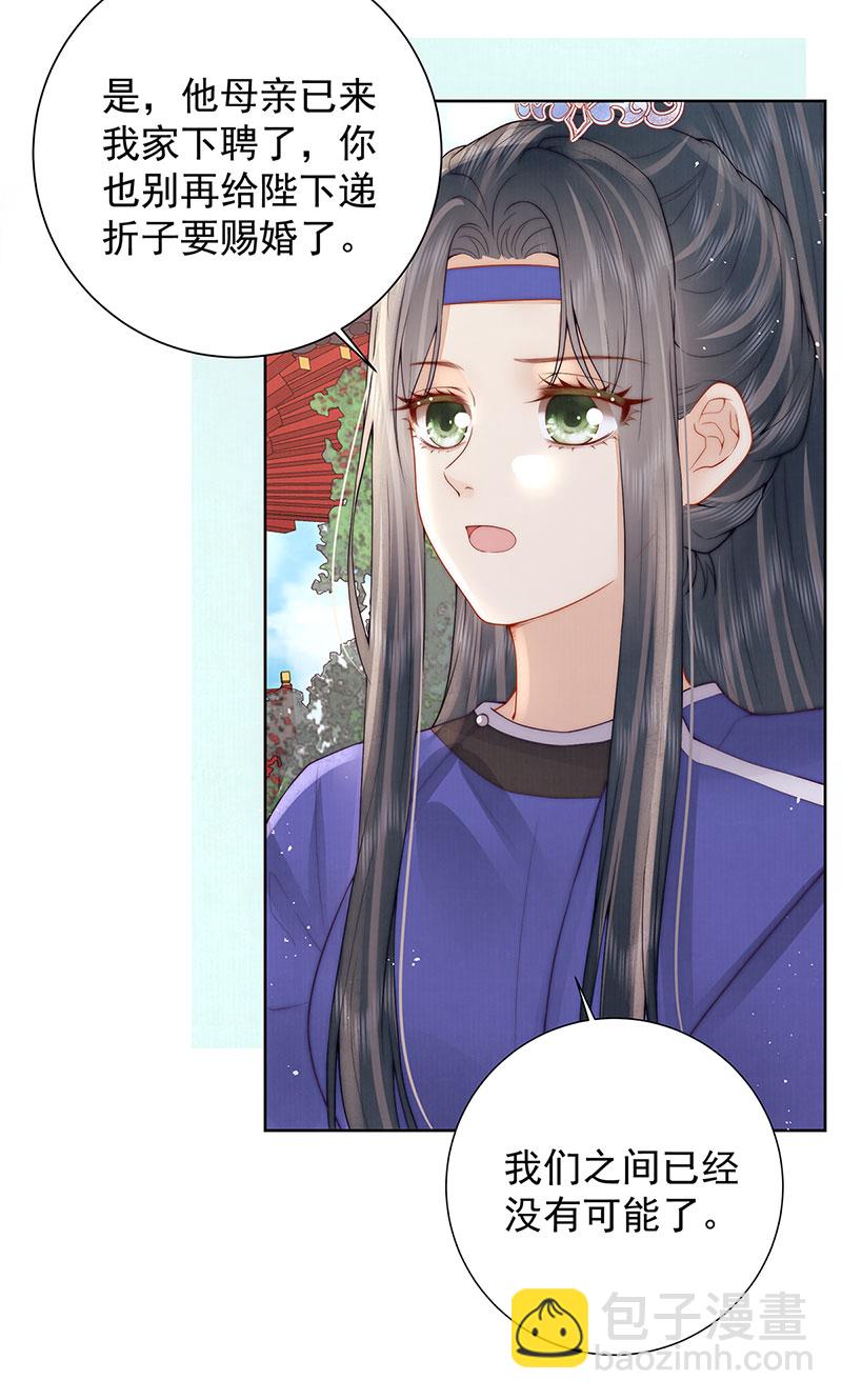 第33话 好马不吃回头草-第33话