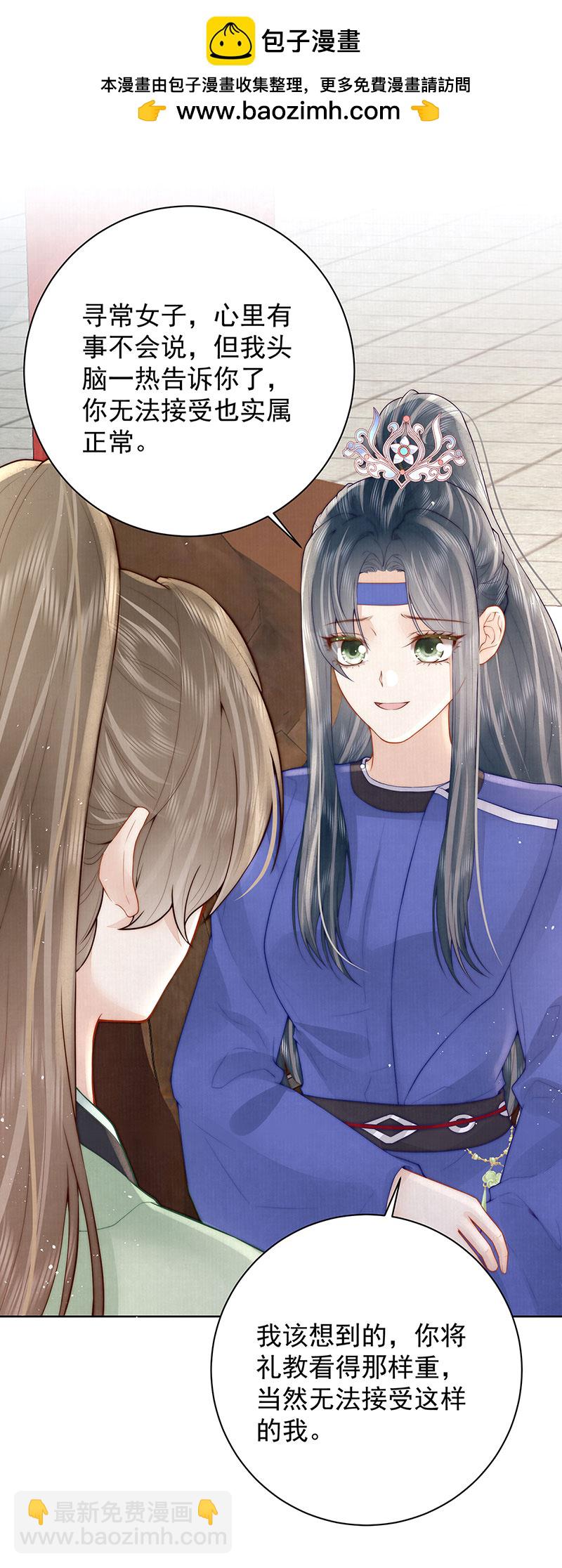 第33话 好马不吃回头草-第33话