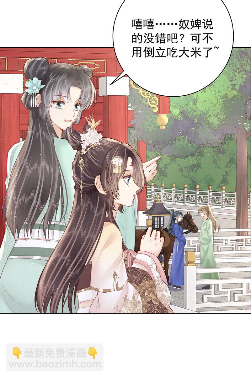 第33话 好马不吃回头草-第33话