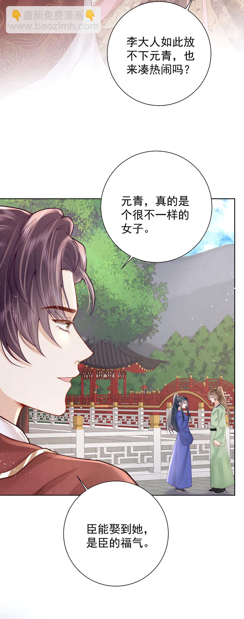 第33话 好马不吃回头草-第33话