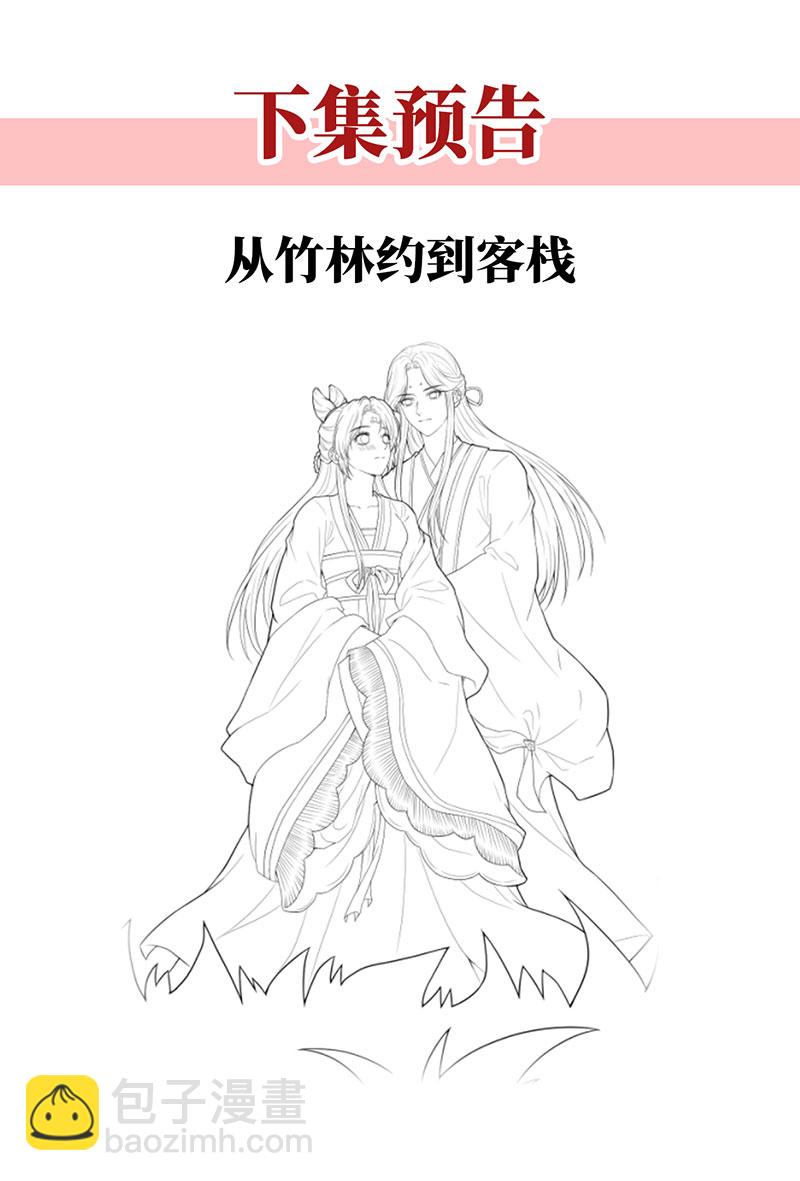 第33话 好马不吃回头草-第33话