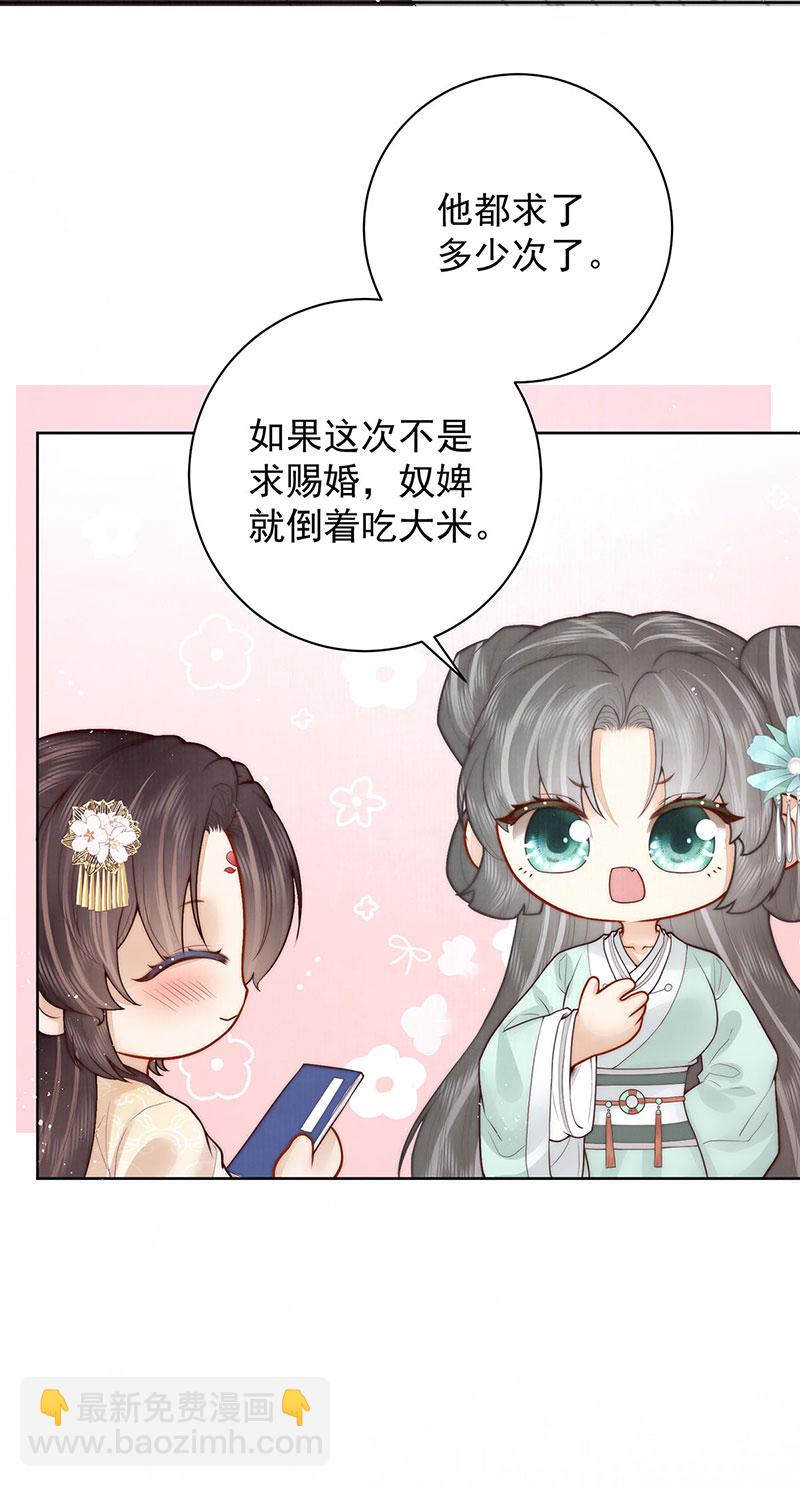 第33话 好马不吃回头草-第33话