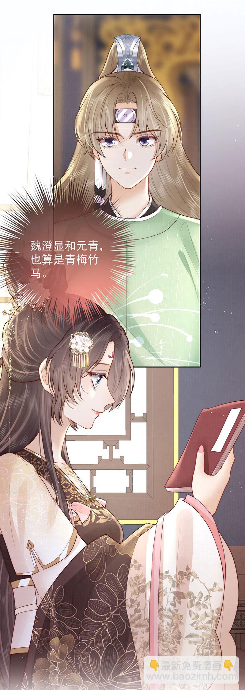 第33话 好马不吃回头草-第33话