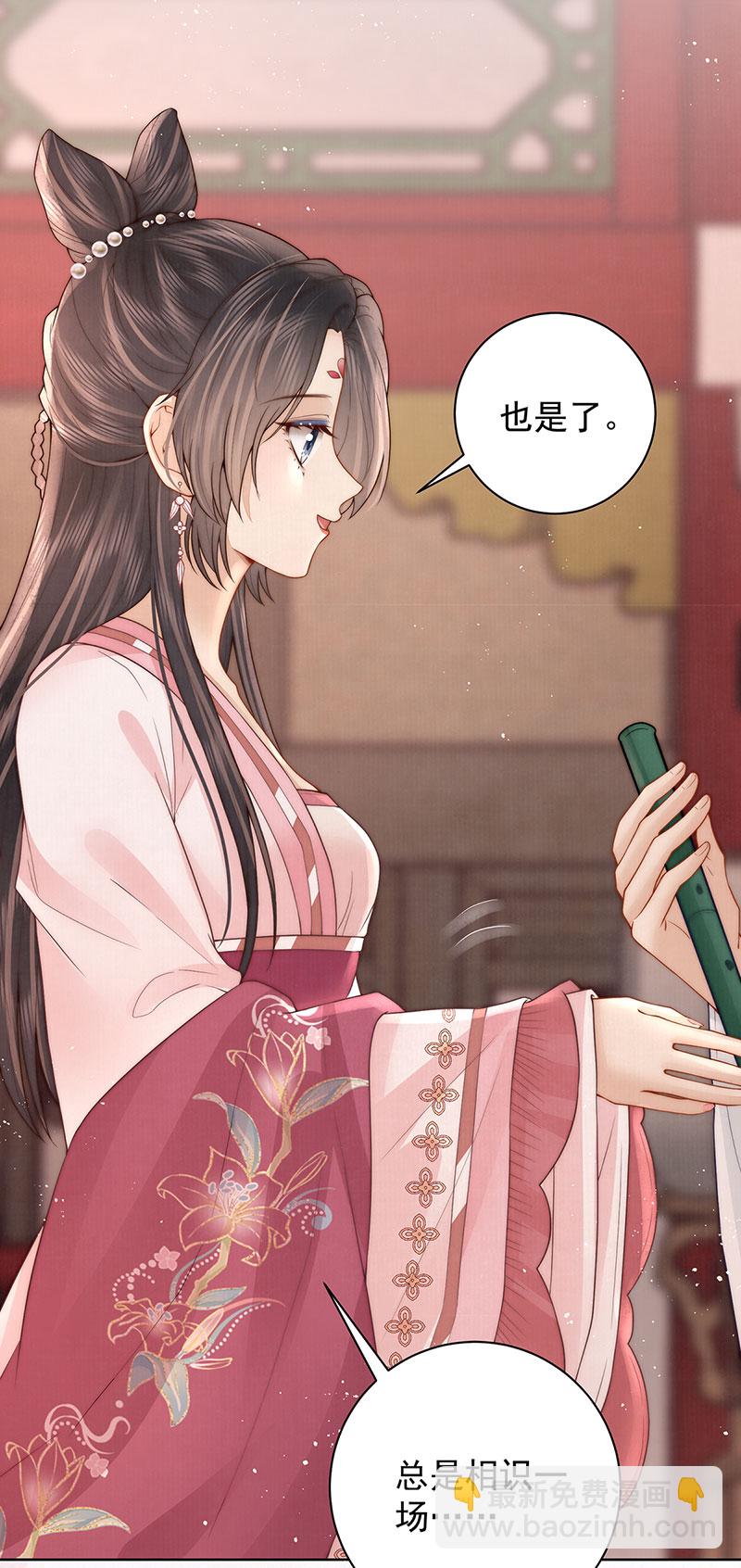 第35话 原来是要我入赘-第35话