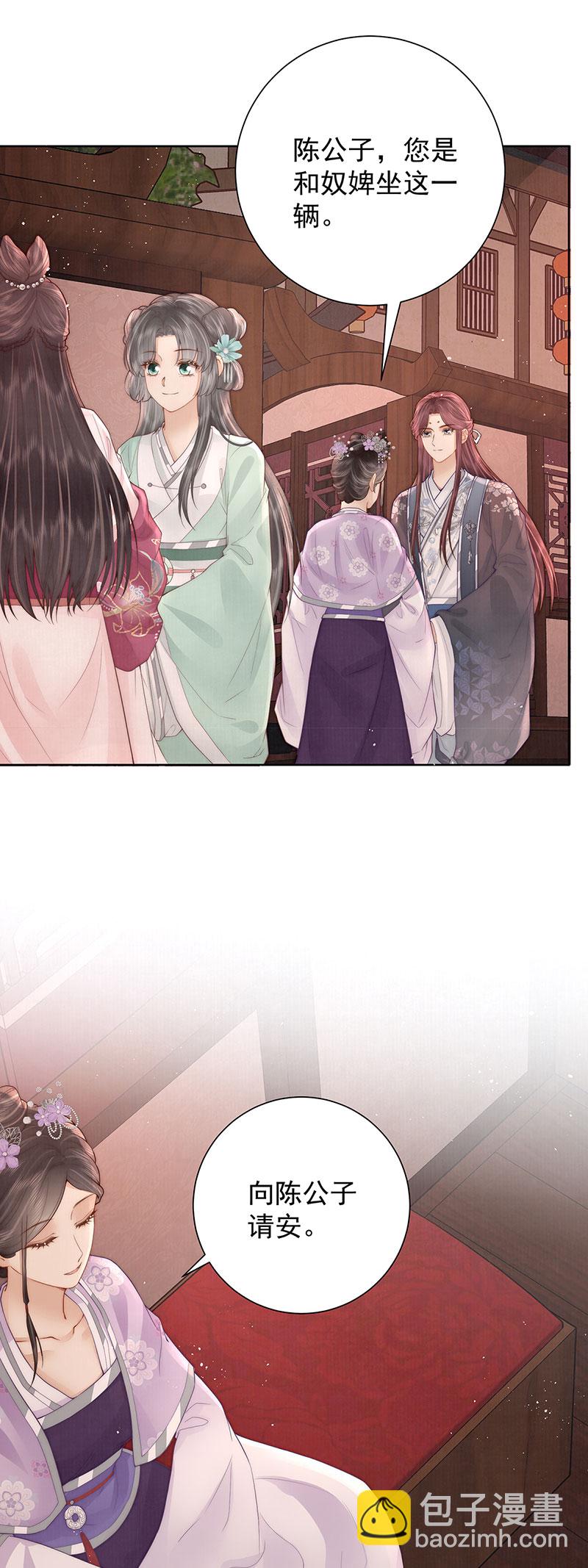 第35话 原来是要我入赘-第35话