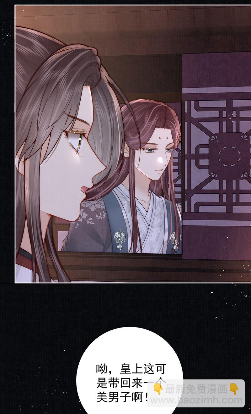 第35话 原来是要我入赘-第35话