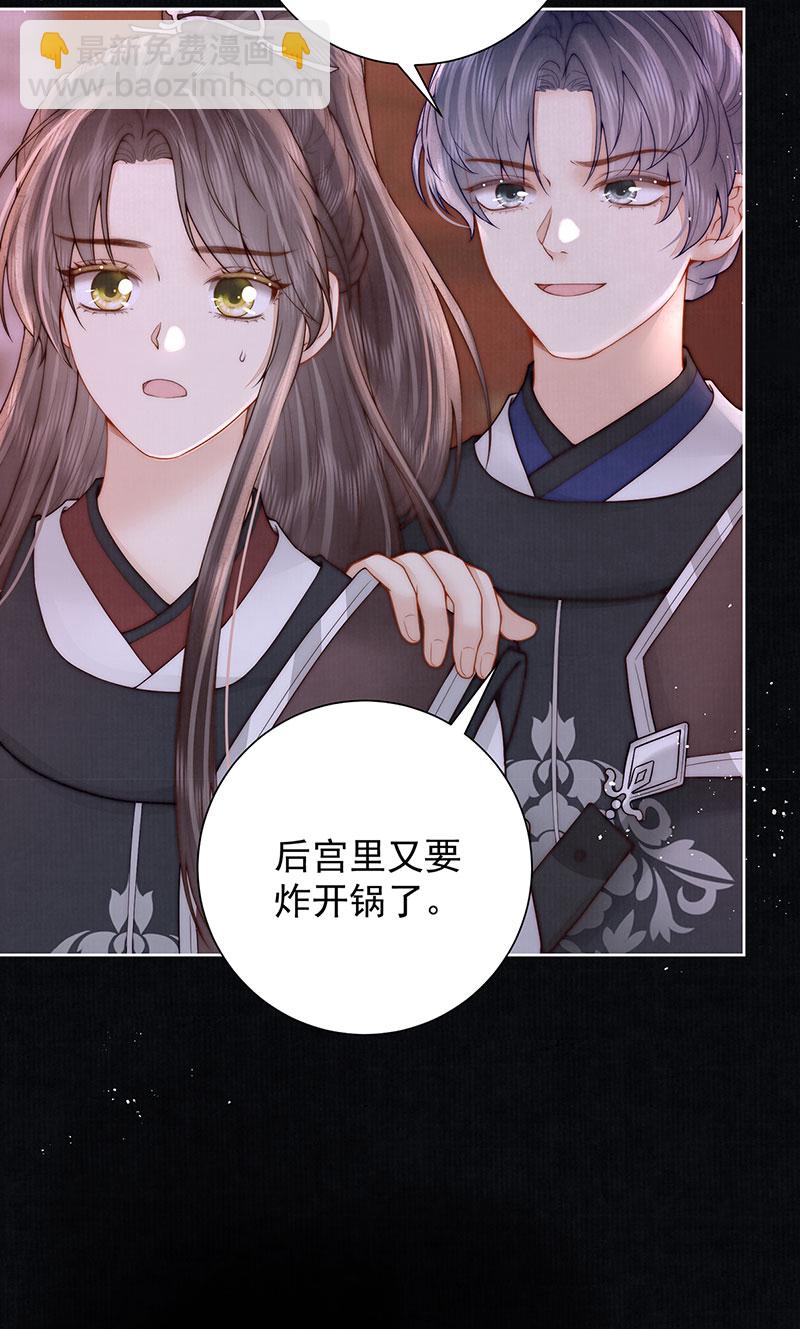 第35话 原来是要我入赘-第35话
