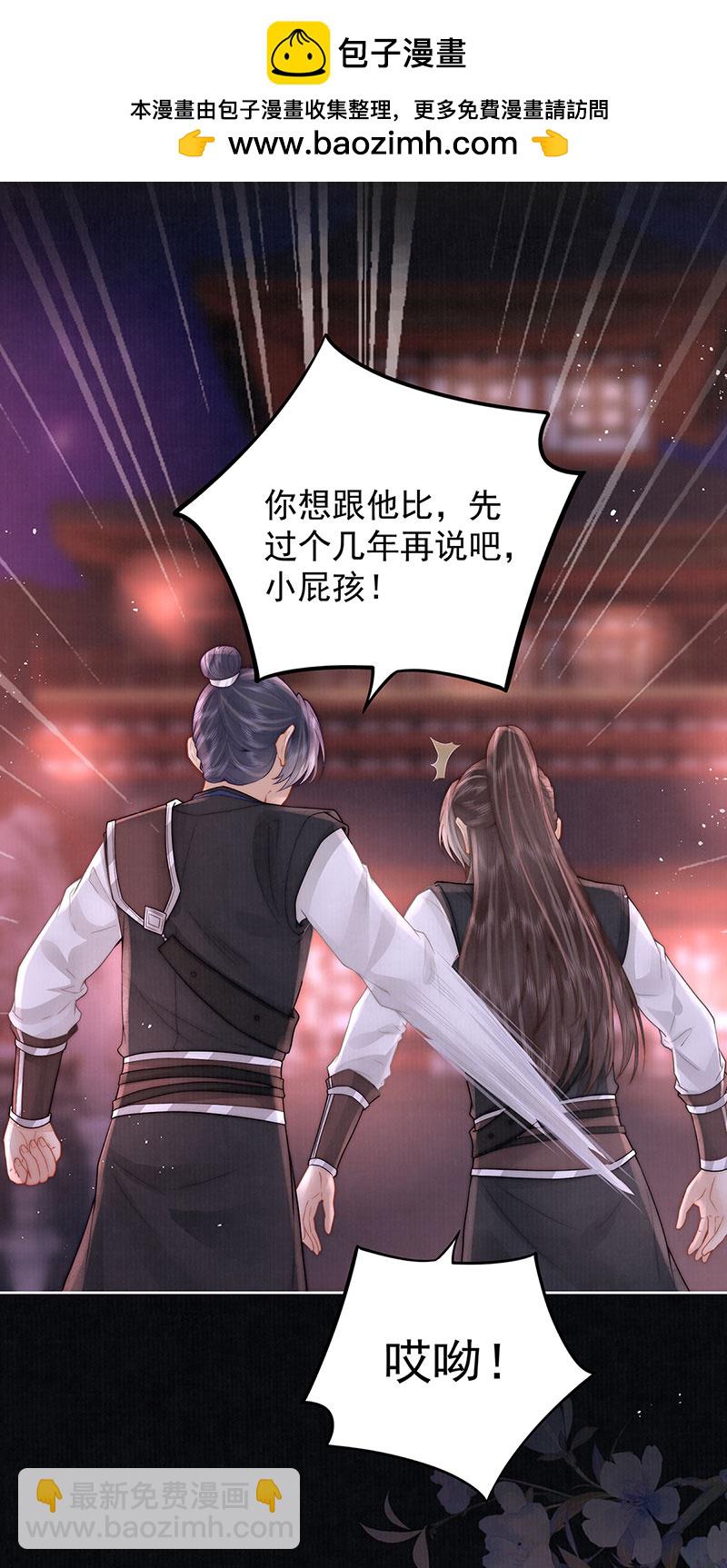 第35话 原来是要我入赘-第35话