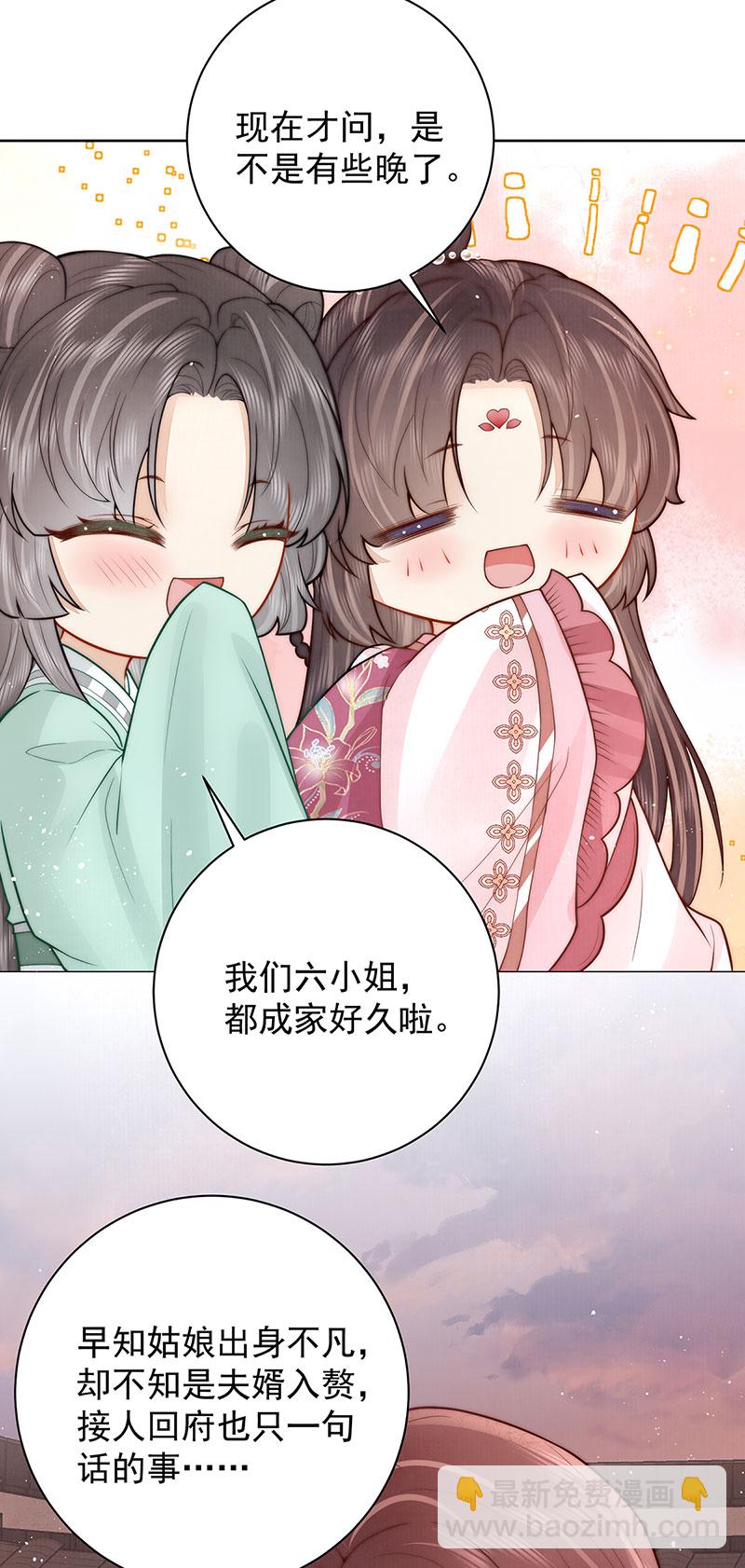 第35话 原来是要我入赘-第35话