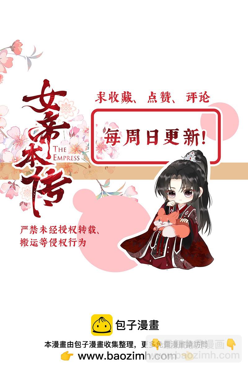 第35话 原来是要我入赘-第35话