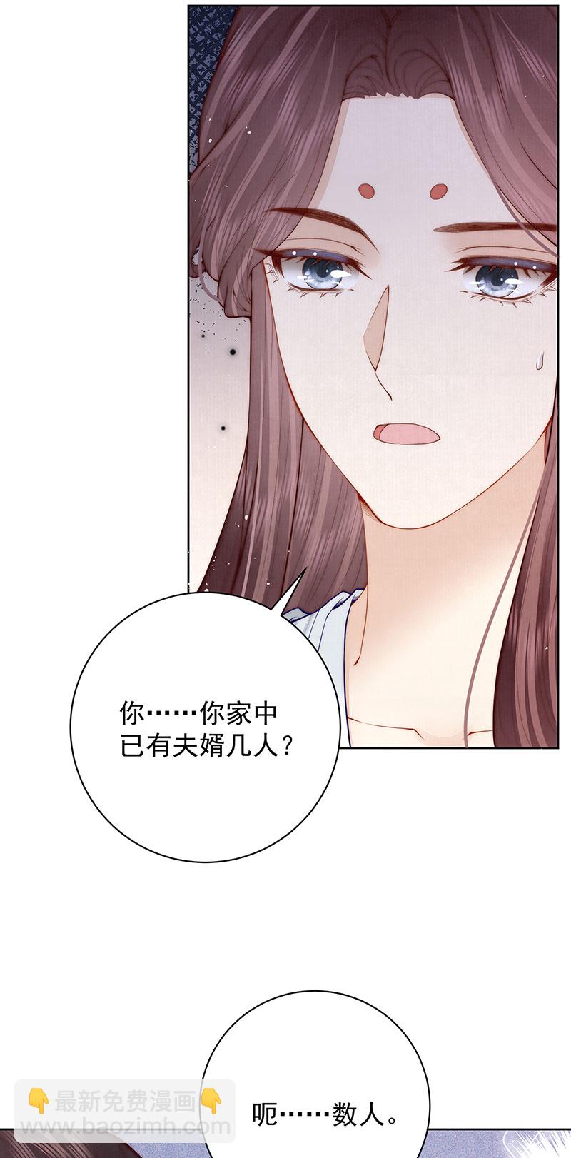 第35话 原来是要我入赘-第35话