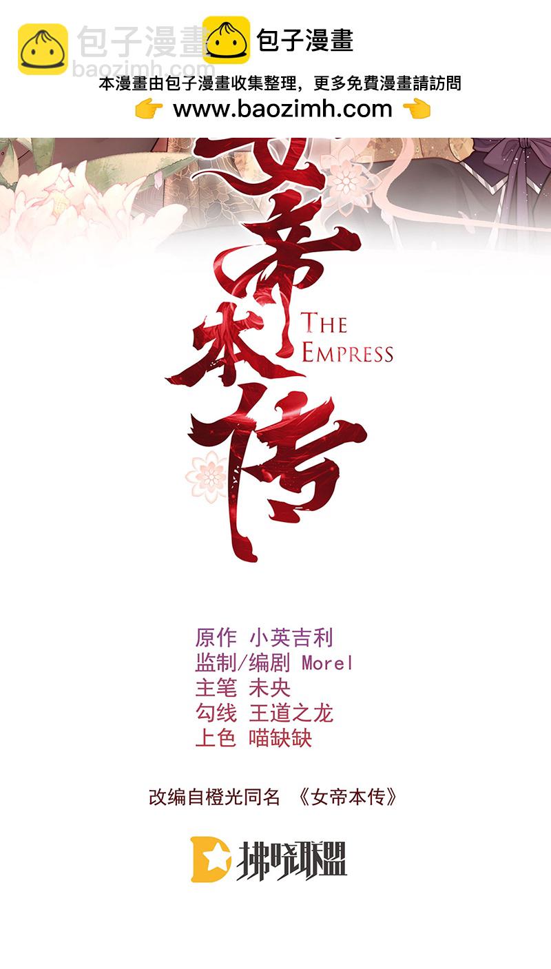 第37话 她不希望他难过-第37话