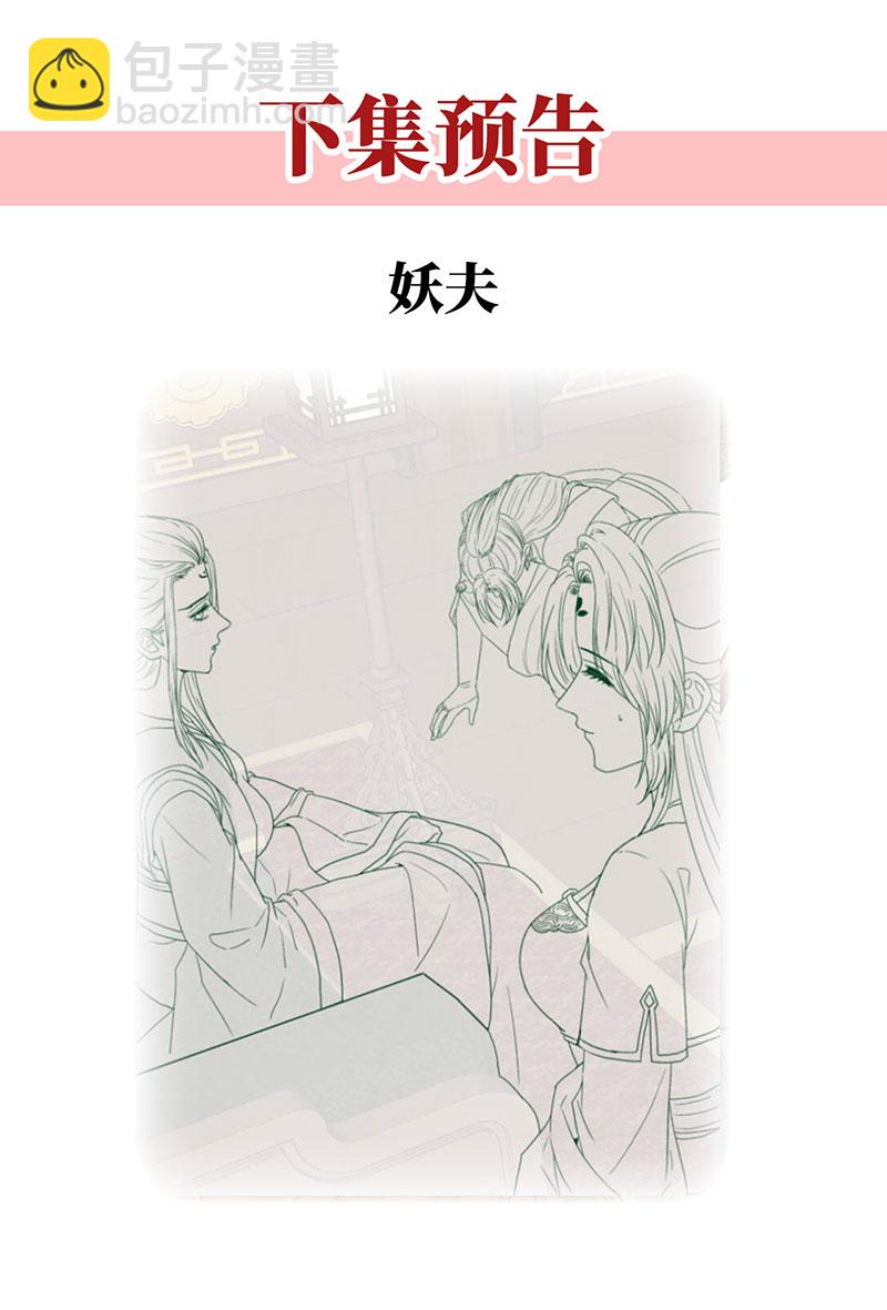 第37话 她不希望他难过-第37话