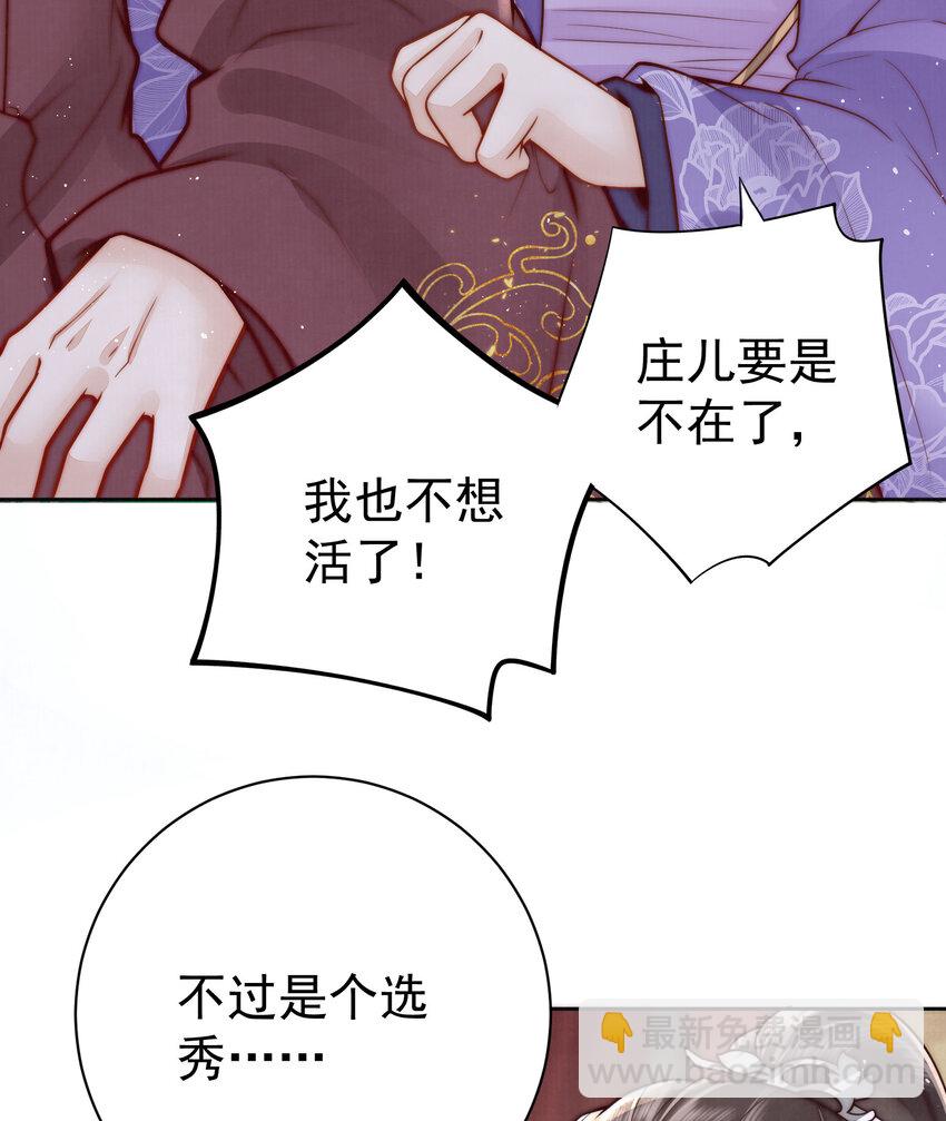 03 不愿选秀的公子们(1/2)-第3话