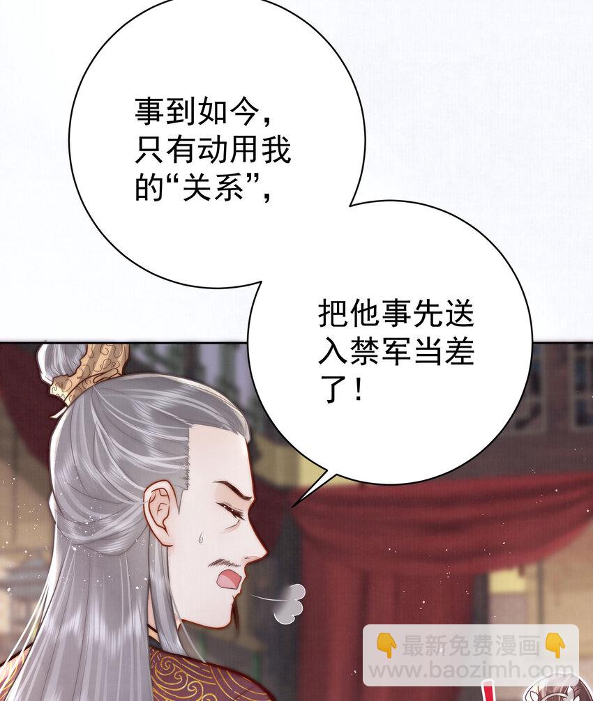 03 不愿选秀的公子们(1/2)-第3话