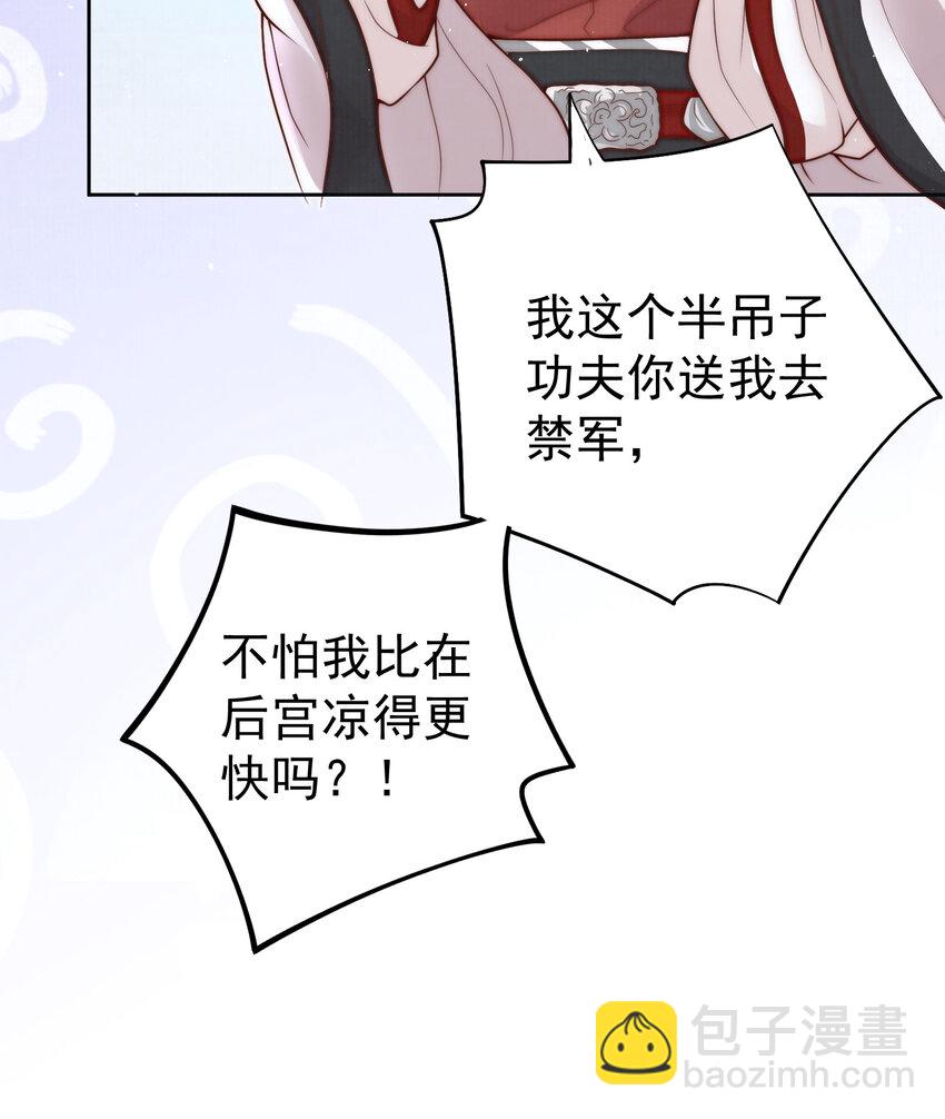 03 不愿选秀的公子们(1/2)-第3话