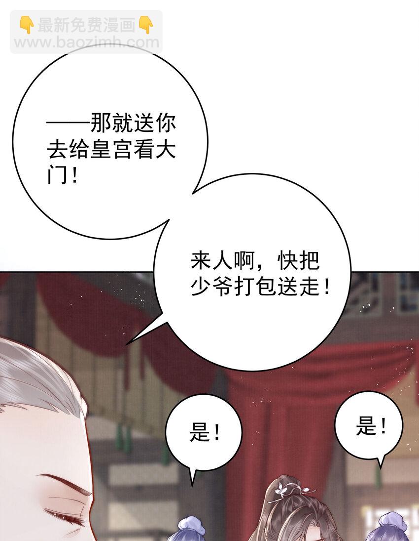 03 不愿选秀的公子们(1/2)-第3话