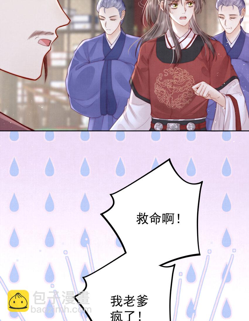 03 不愿选秀的公子们(1/2)-第3话