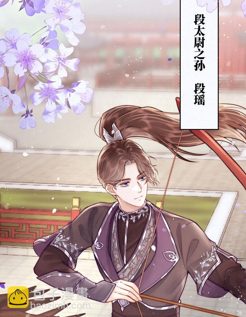 03 不愿选秀的公子们(1/2)-第3话